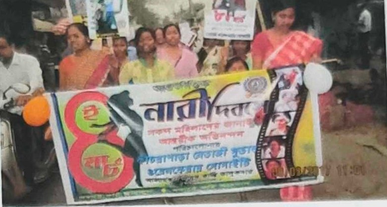 নারী দিবস